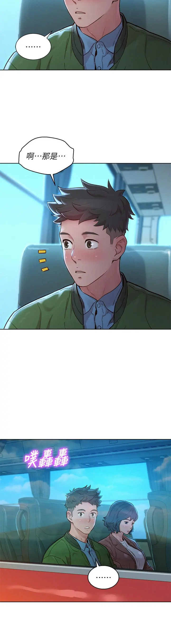 漂亮干姊姊 第158话-一次只能爱一个人 第38页