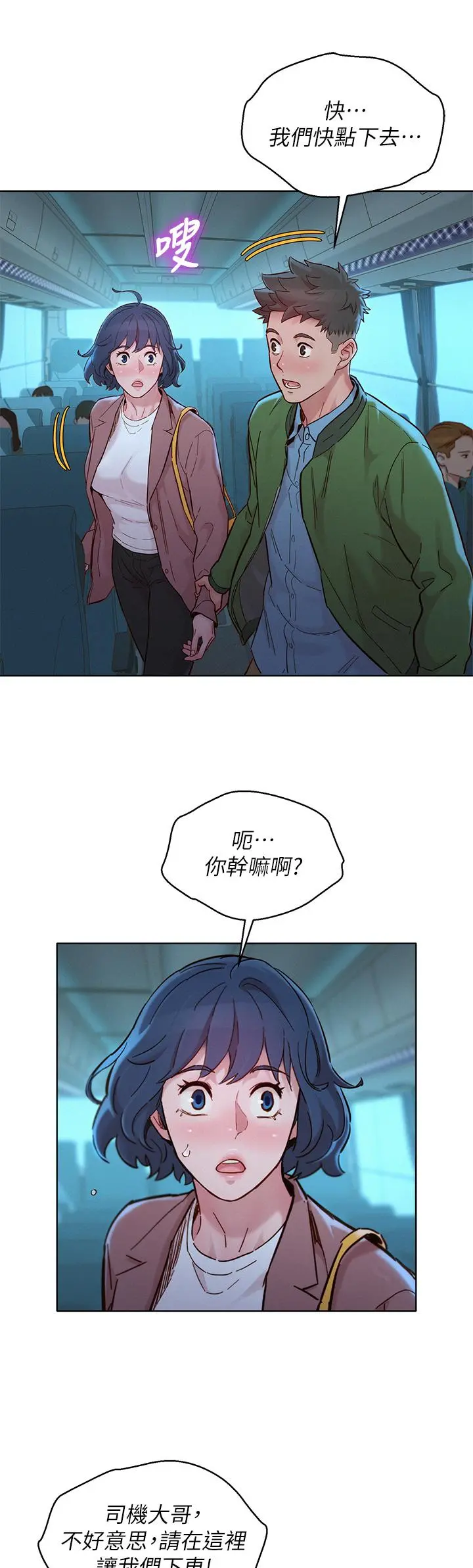 漂亮干姊姊 第158话-一次只能爱一个人 第40页