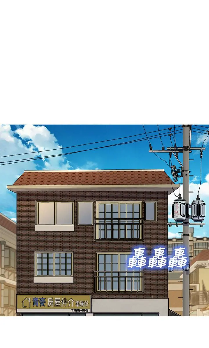 漂亮干姊姊 第88话-感情日益加深的志豪与慧美 第23页