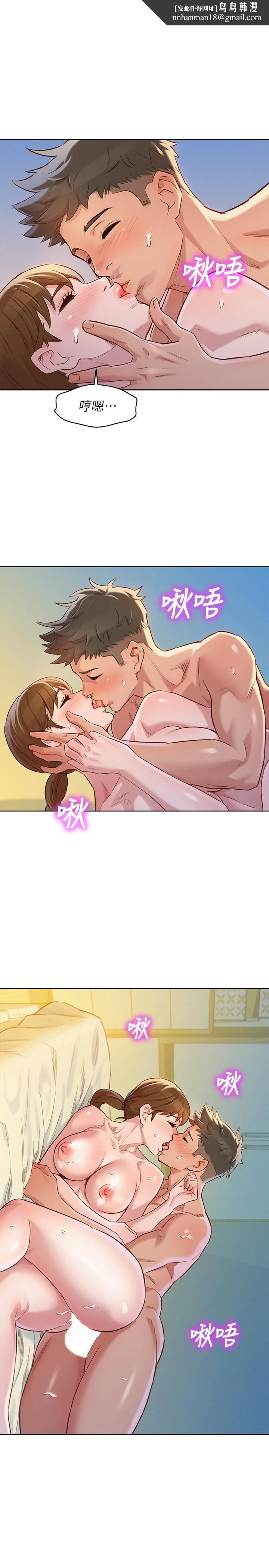 漂亮干姊姊 第88话-感情日益加深的志豪与慧美 第1页