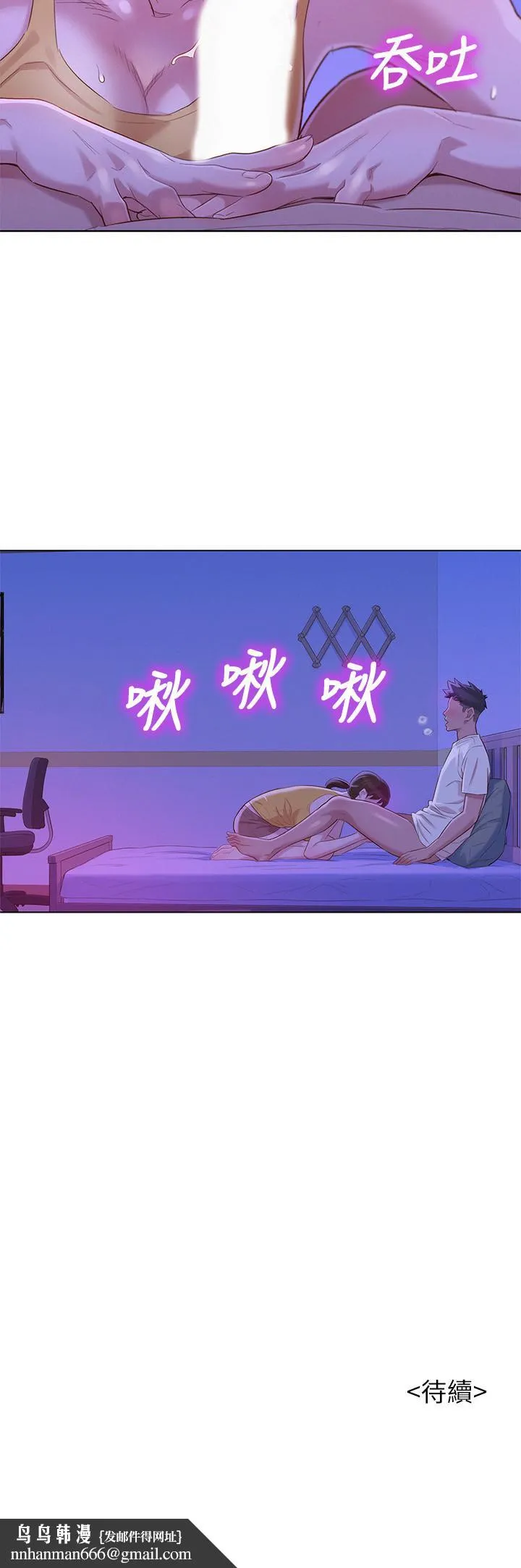 漂亮干姊姊 第88话-感情日益加深的志豪与慧美 第29页
