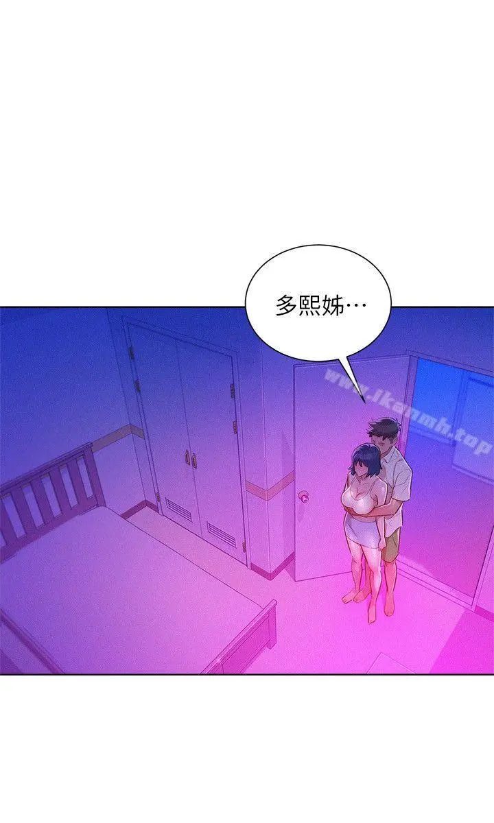 漂亮干姊姊 第33话-让姊姊来帮你 第11页