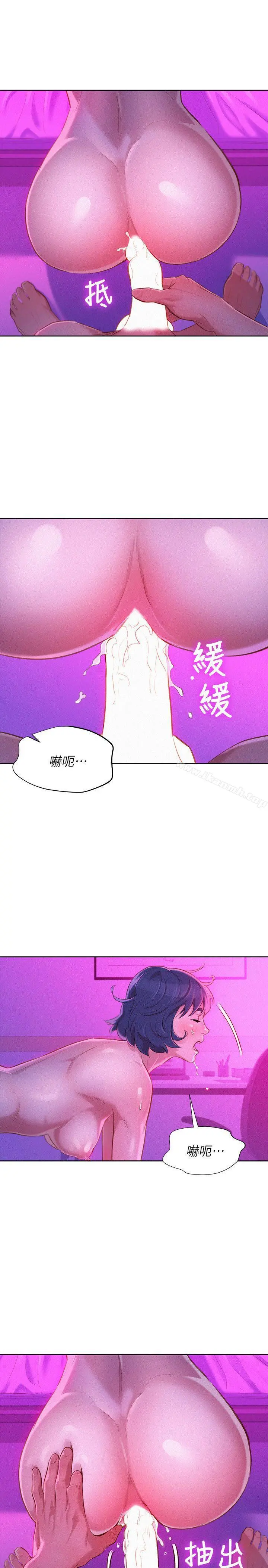 漂亮干姊姊 第33话-让姊姊来帮你 第21页