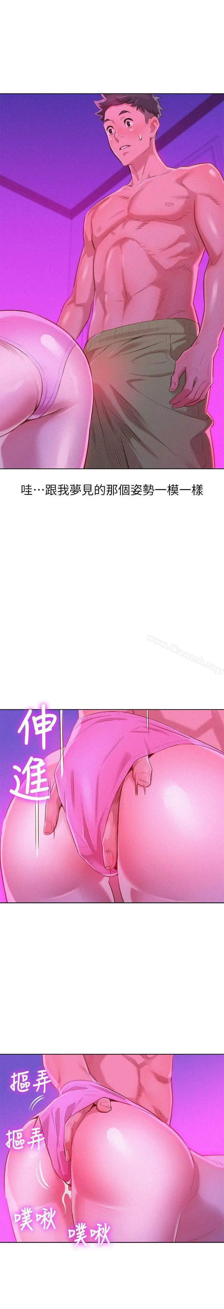漂亮干姊姊 第33话-让姊姊来帮你 第18页