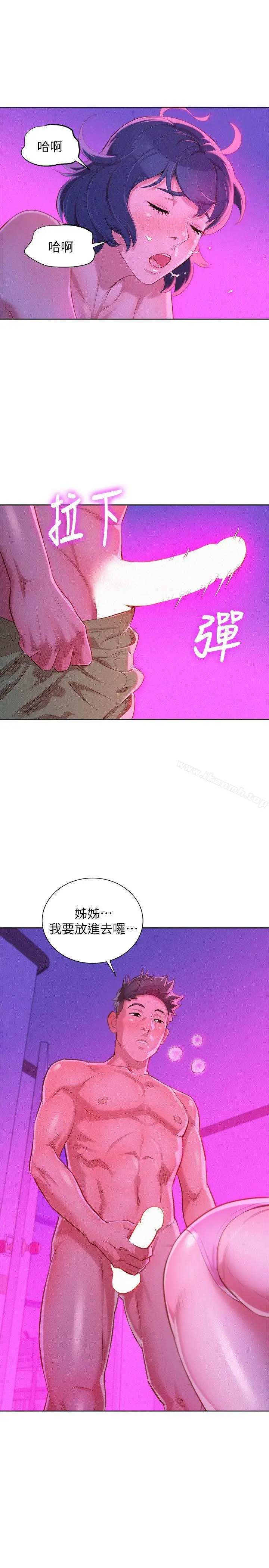 漂亮干姊姊 第33话-让姊姊来帮你 第19页