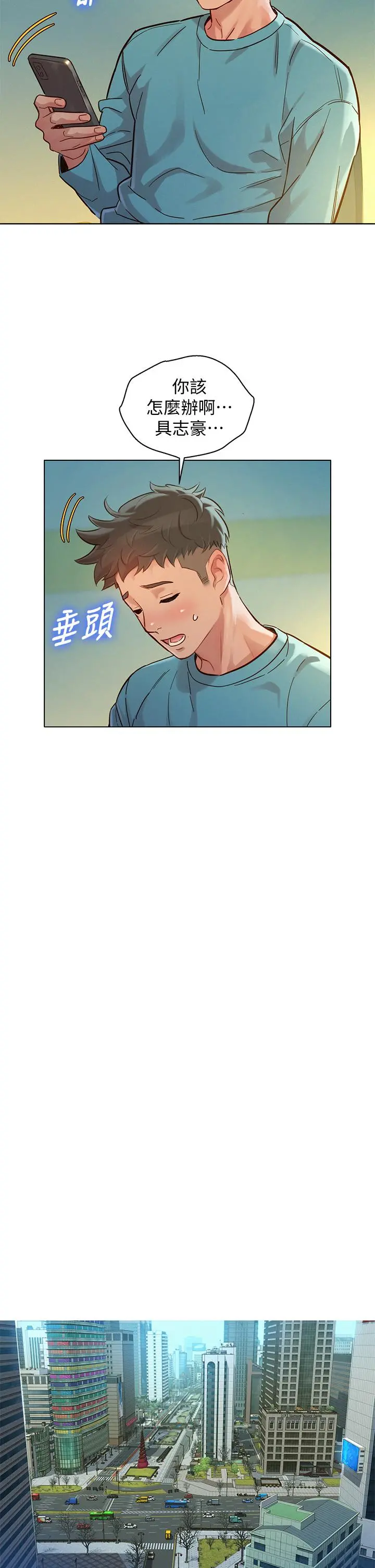 漂亮干姊姊 第147话-志豪，用力的插我 第38页