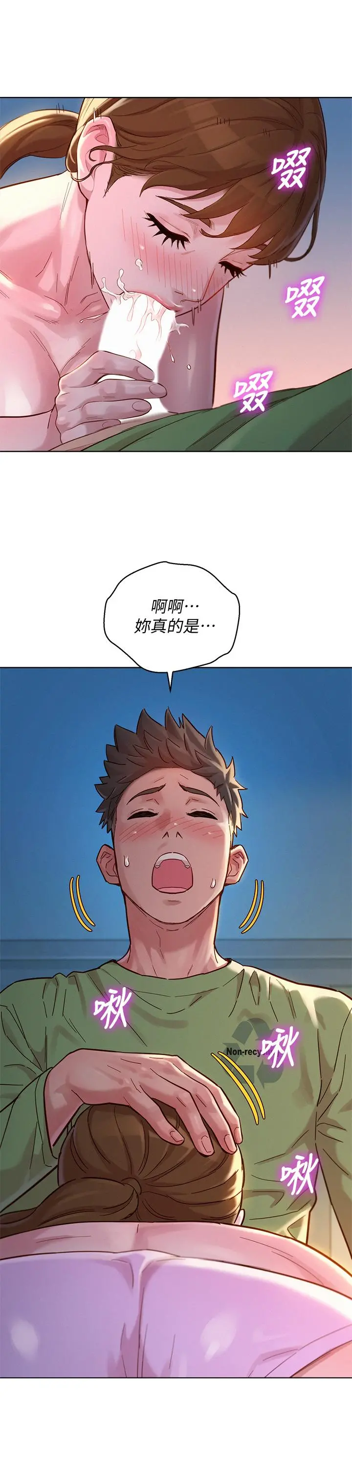 漂亮干姊姊 第147话-志豪，用力的插我 第11页