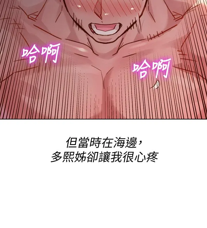 漂亮干姊姊 第147话-志豪，用力的插我 第28页