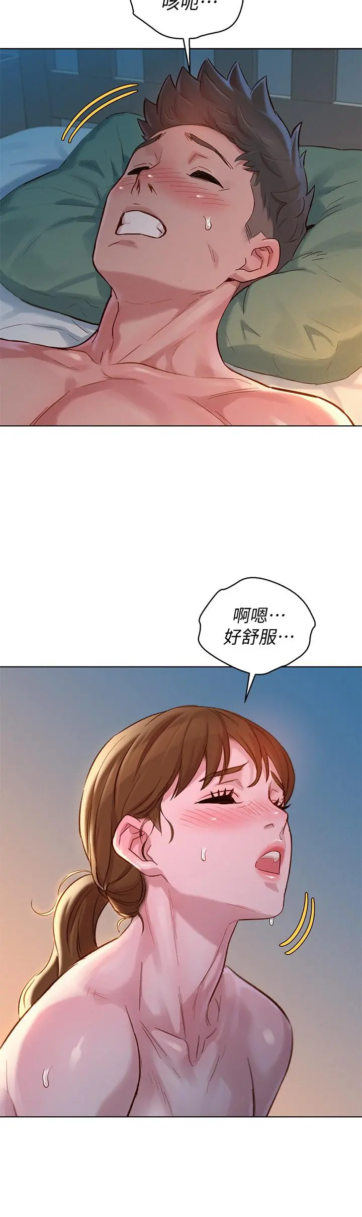 漂亮干姊姊 第147话-志豪，用力的插我 第17页