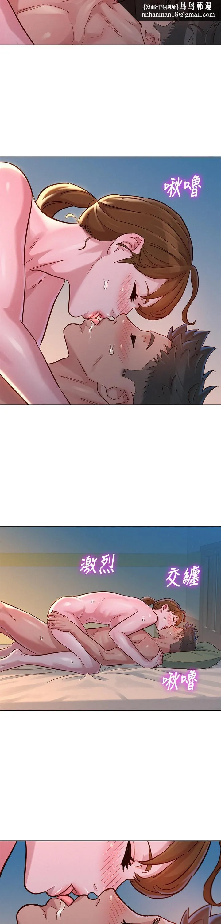漂亮干姊姊 第147话-志豪，用力的插我 第22页
