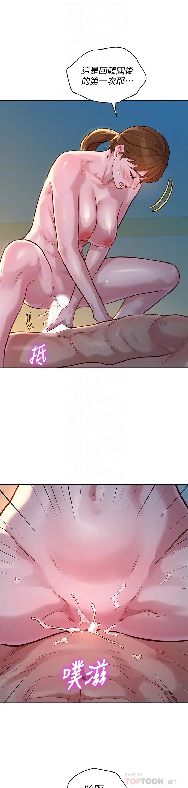 漂亮干姊姊 第147话-志豪，用力的插我 第16页