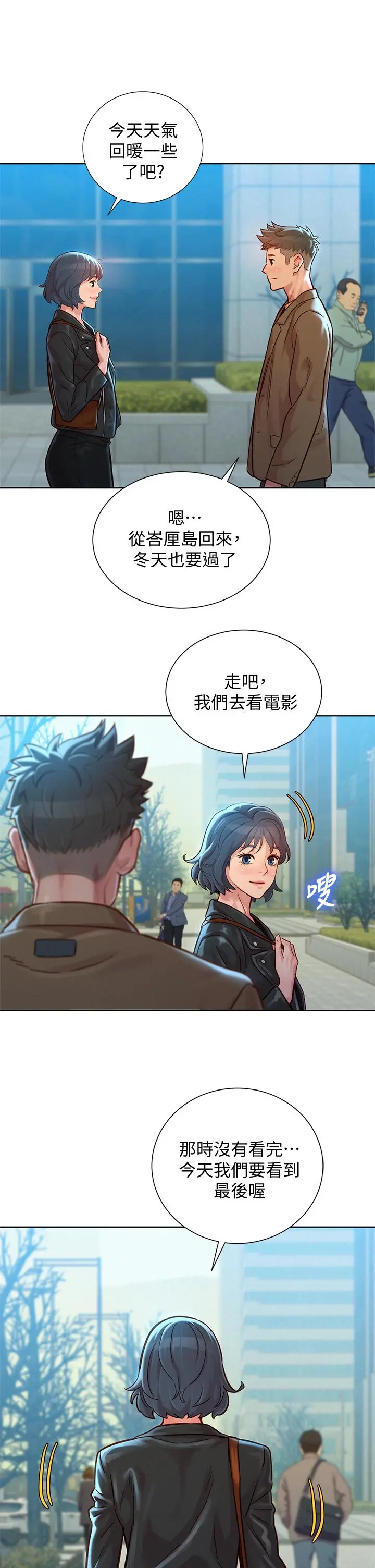 漂亮干姊姊 第147话-志豪，用力的插我 第41页