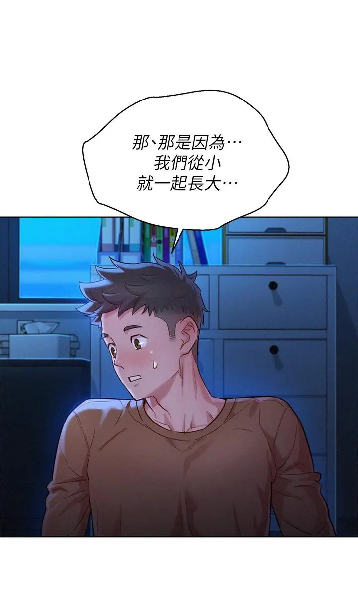 漂亮干姊姊 第101话-舒娴突如其来的提议 第5页