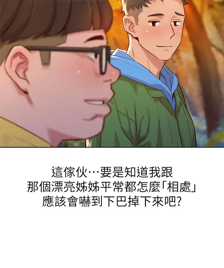 漂亮干姊姊 第101话-舒娴突如其来的提议 第20页