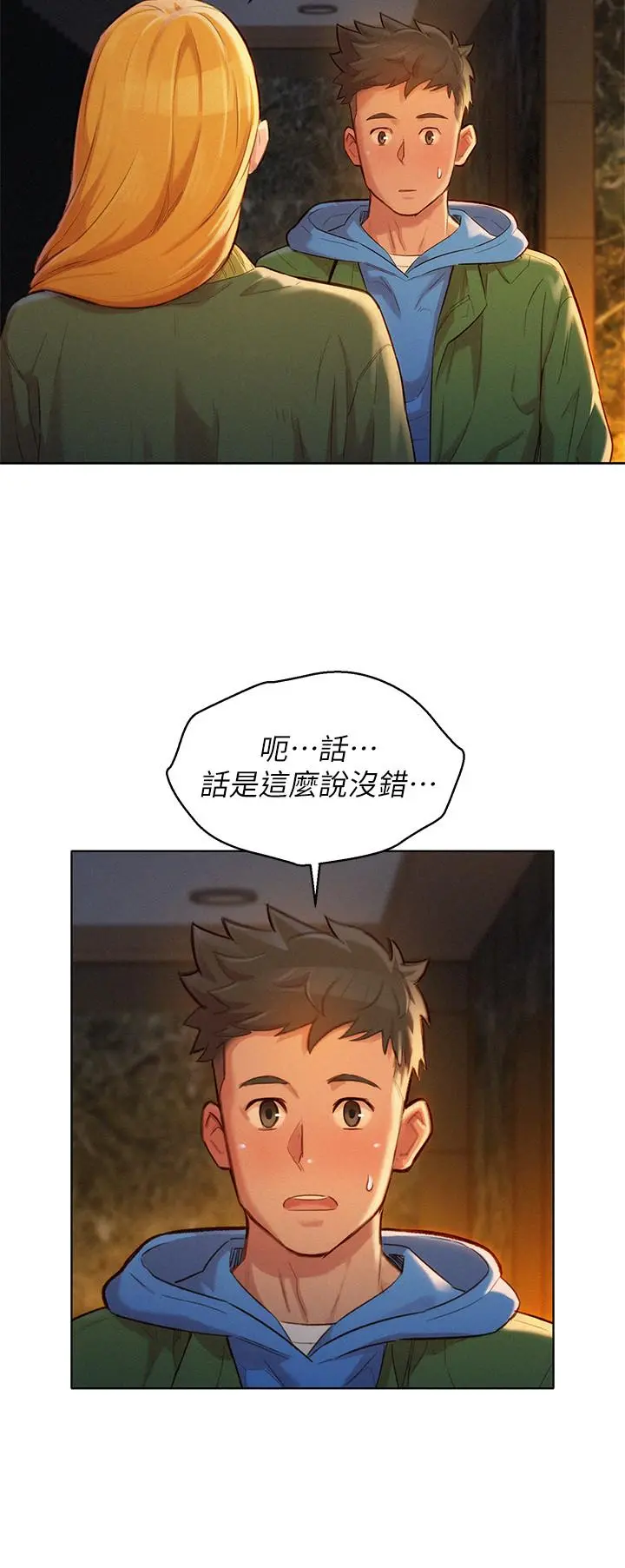 漂亮干姊姊 第101话-舒娴突如其来的提议 第26页