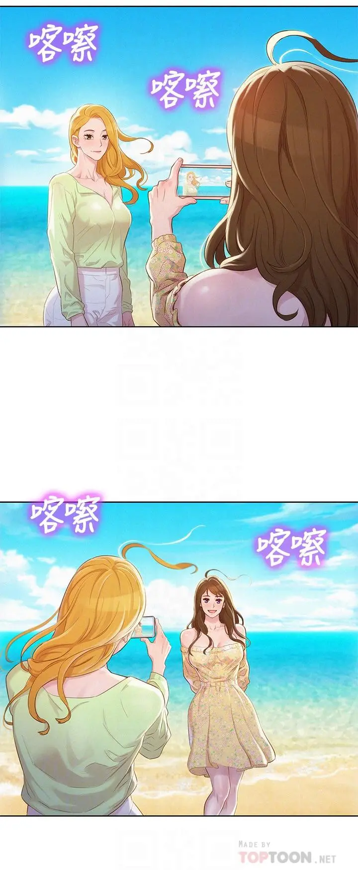 漂亮干姊姊 第101话-舒娴突如其来的提议 第14页