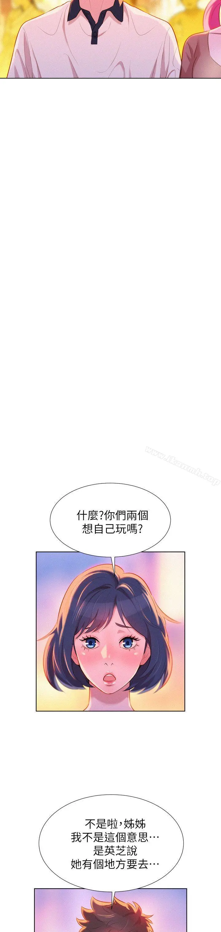 漂亮干姊姊 第6话 第7页