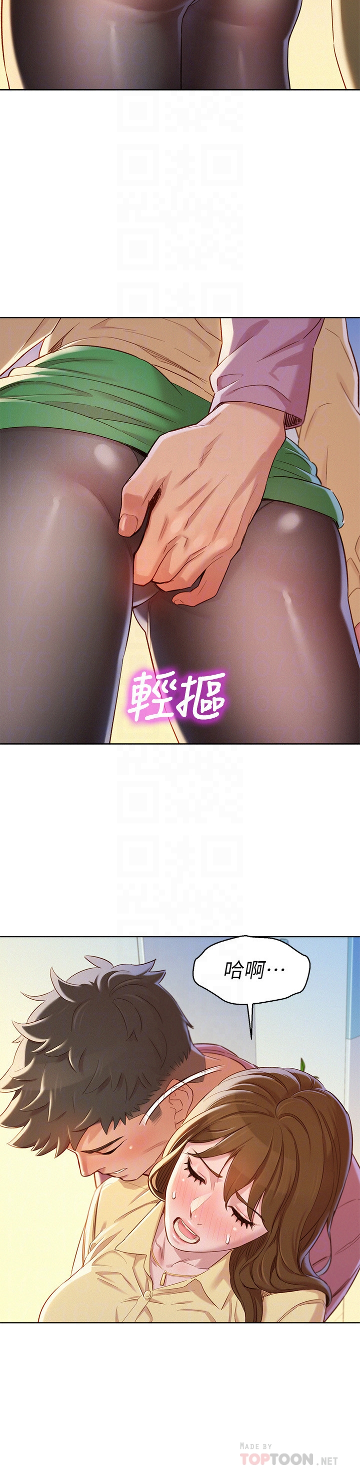 漂亮干姊姊 第91话-我要撕破妳的丝袜 第8页
