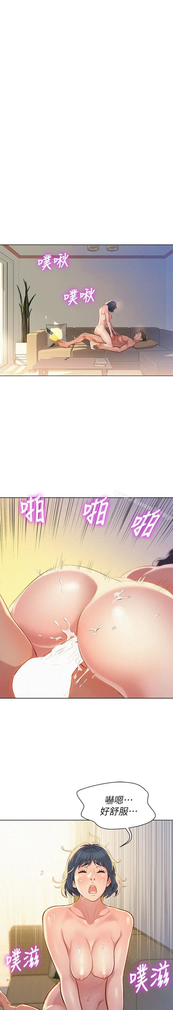 漂亮干姊姊 第36话-姊姊的身体让人着迷 第14页