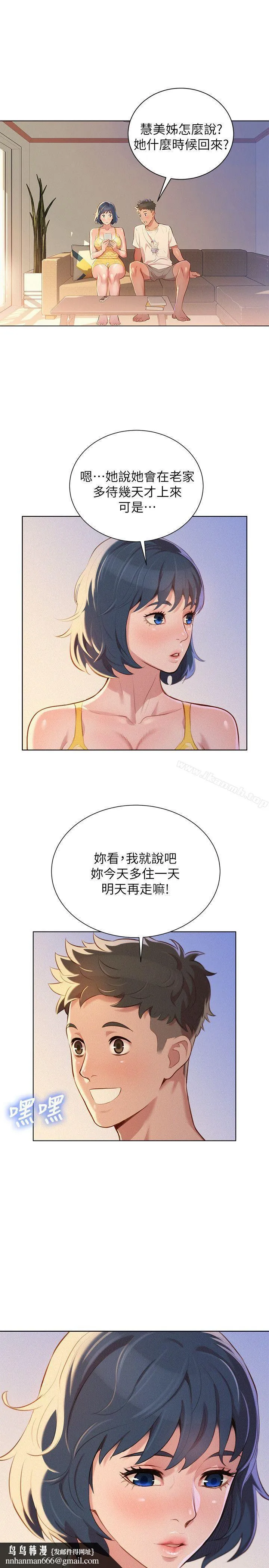 漂亮干姊姊 第36话-姊姊的身体让人着迷 第17页