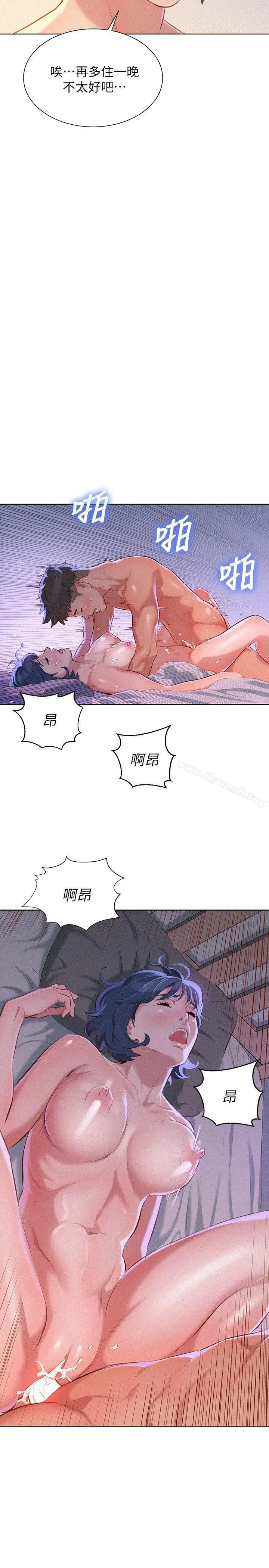 漂亮干姊姊 第36话-姊姊的身体让人着迷 第18页