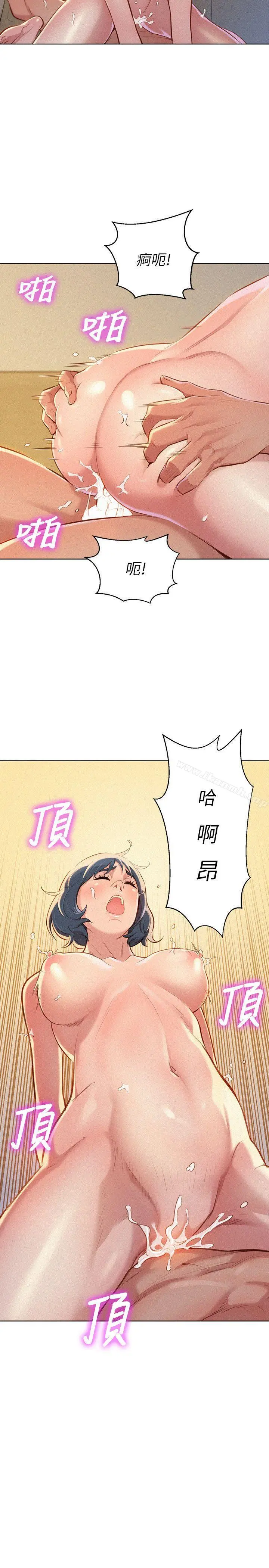 漂亮干姊姊 第36话-姊姊的身体让人着迷 第15页