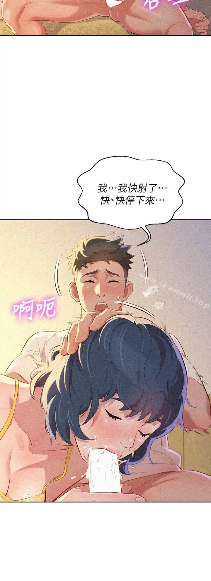 漂亮干姊姊 第36话-姊姊的身体让人着迷 第13页