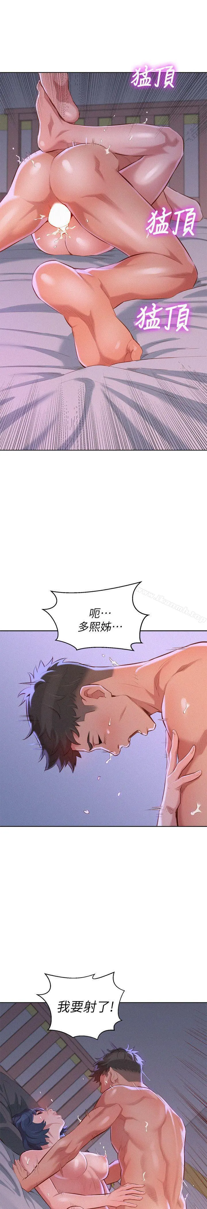 漂亮干姊姊 第36话-姊姊的身体让人着迷 第23页