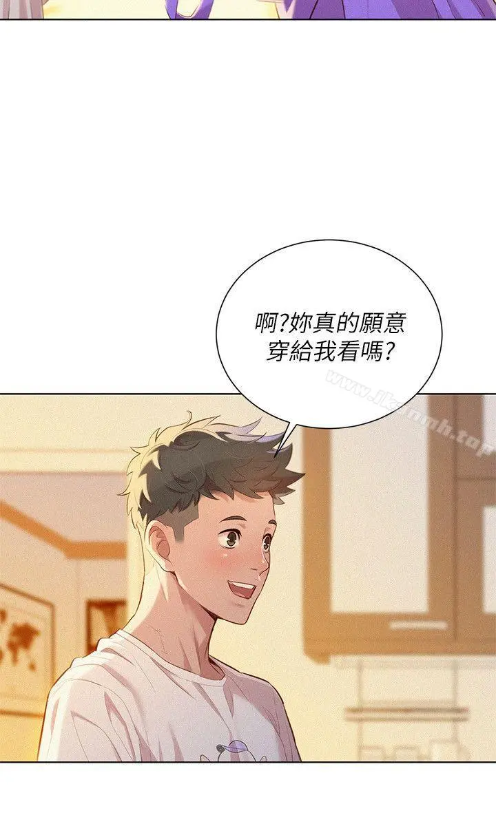 漂亮干姊姊 第36话-姊姊的身体让人着迷 第4页
