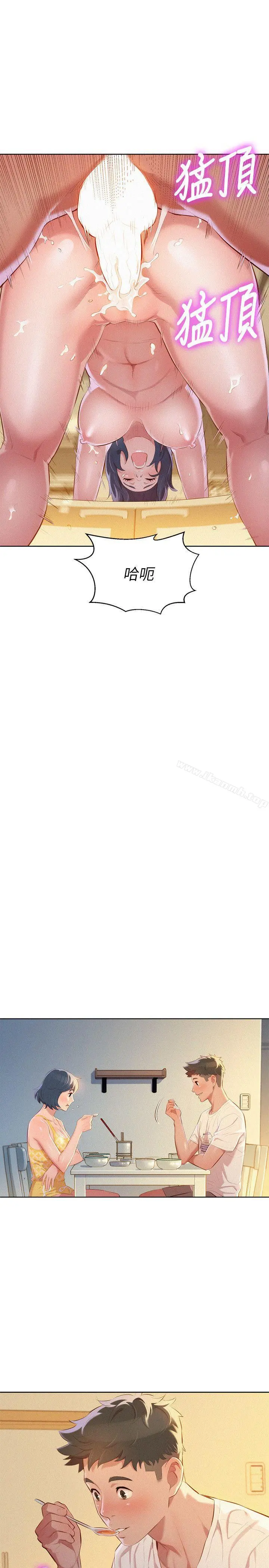 漂亮干姊姊 第36话-姊姊的身体让人着迷 第11页