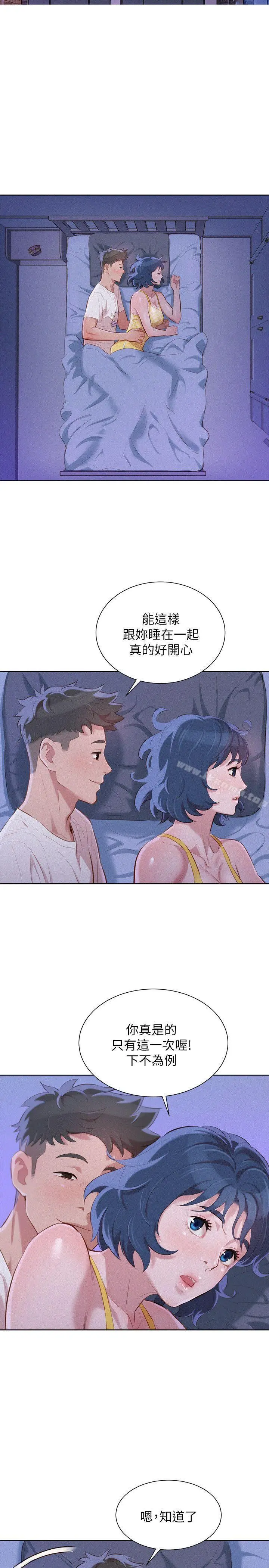 漂亮干姊姊 第36话-姊姊的身体让人着迷 第27页
