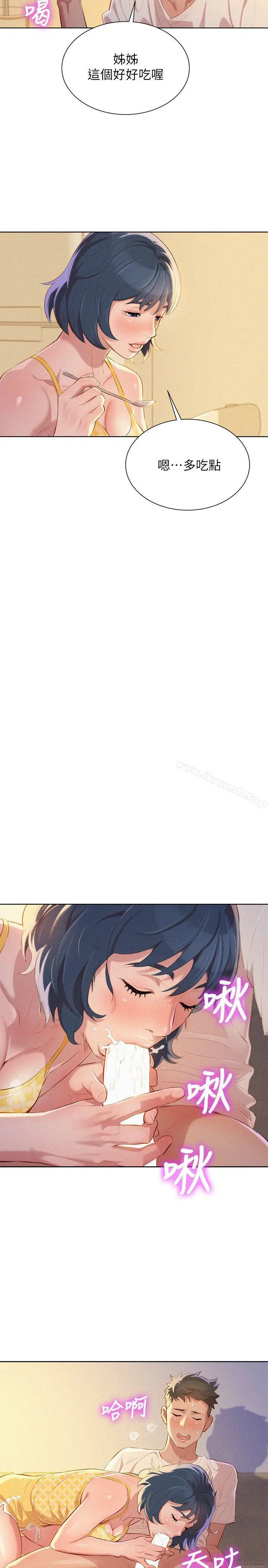 漂亮干姊姊 第36话-姊姊的身体让人着迷 第12页