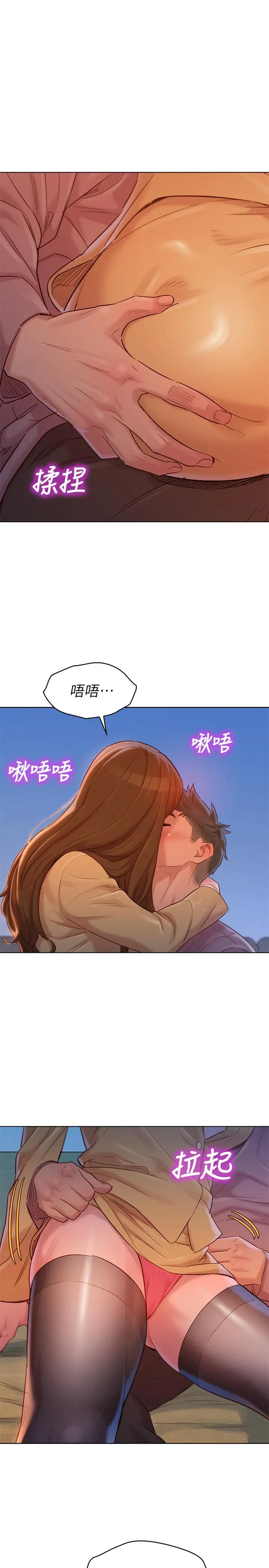漂亮干姊姊 第113话-学长的告白和慧美的回答 第28页