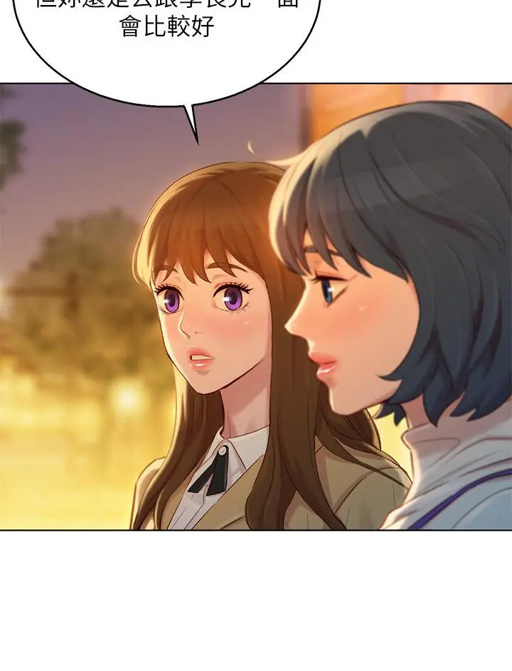 漂亮干姊姊 第113话-学长的告白和慧美的回答 第20页
