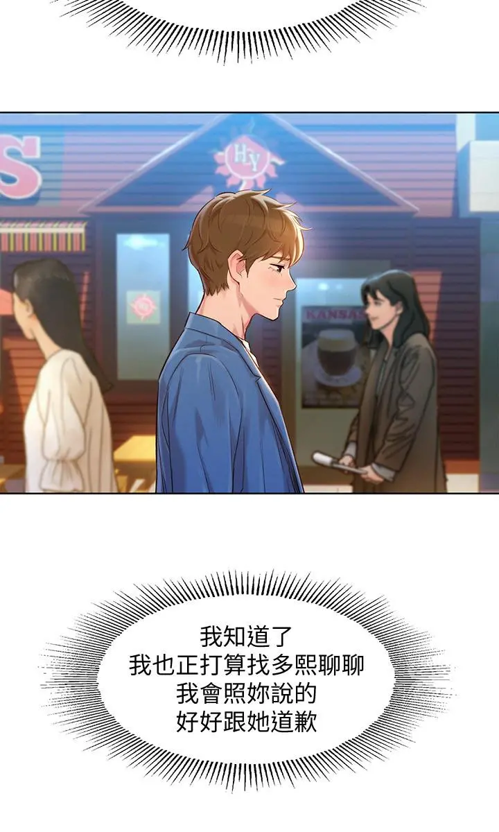 漂亮干姊姊 第113话-学长的告白和慧美的回答 第11页