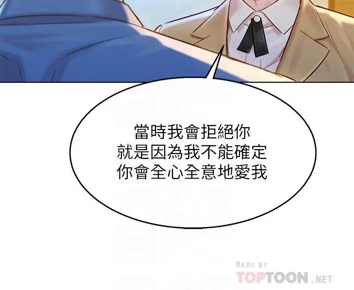 漂亮干姊姊 第113话-学长的告白和慧美的回答 第8页