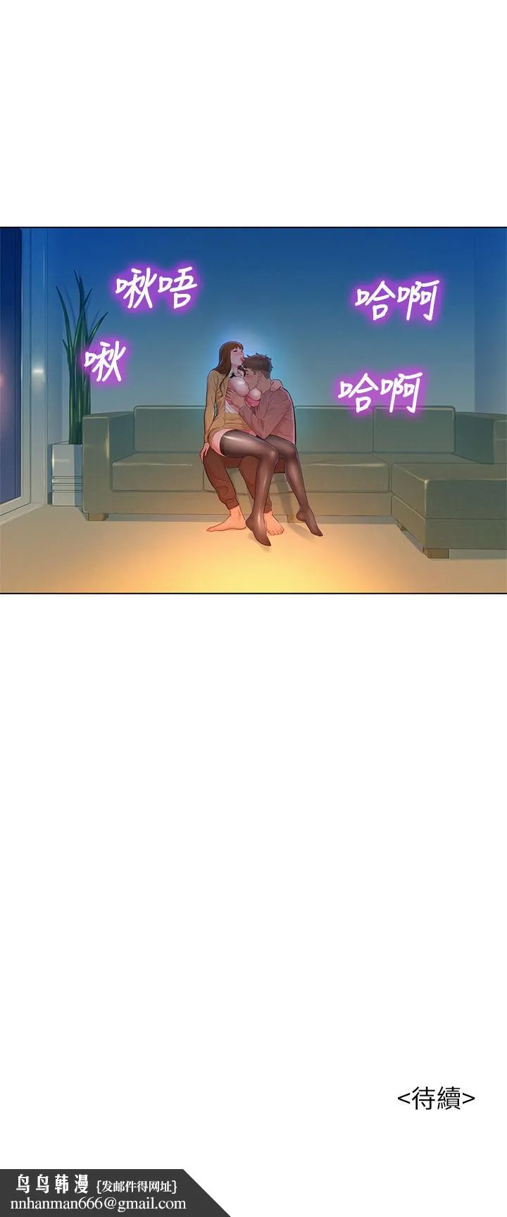 漂亮干姊姊 第113话-学长的告白和慧美的回答 第31页