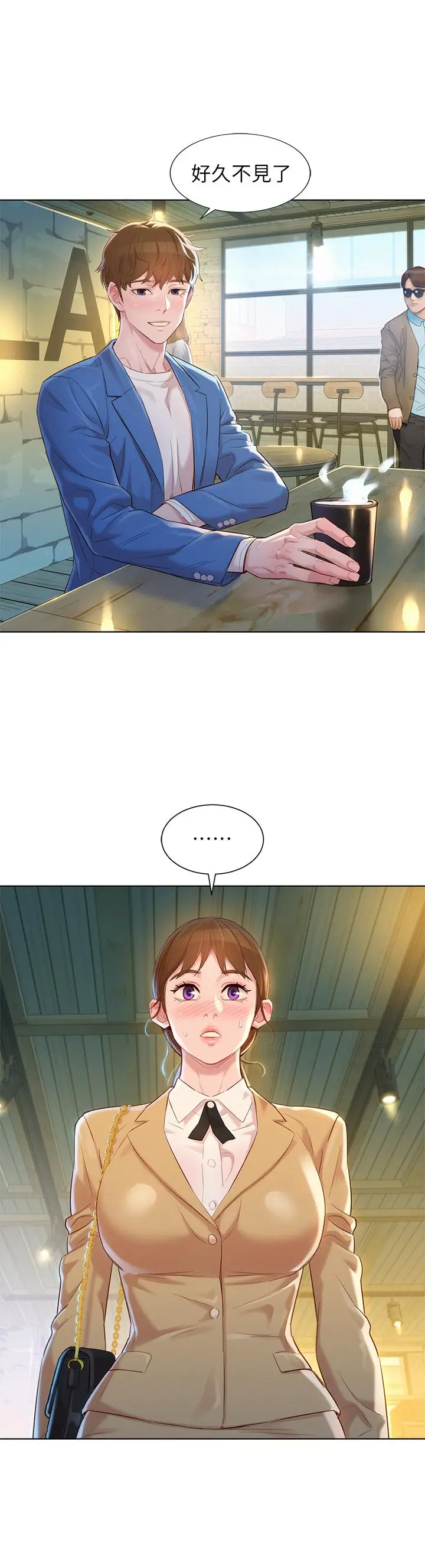 漂亮干姊姊 第113话-学长的告白和慧美的回答 第2页