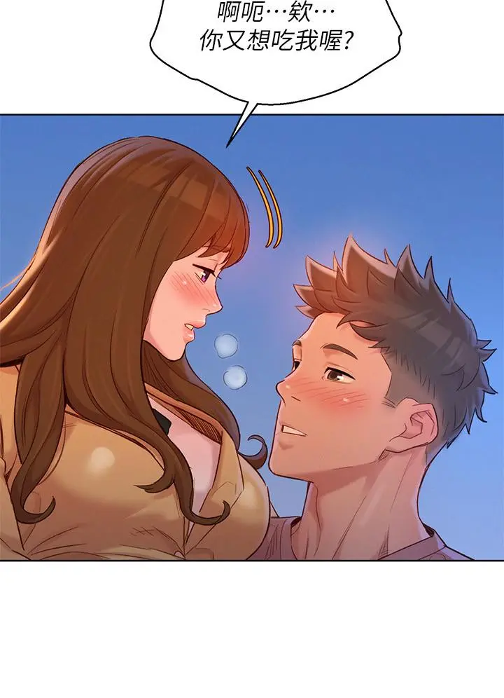 漂亮干姊姊 第113话-学长的告白和慧美的回答 第29页