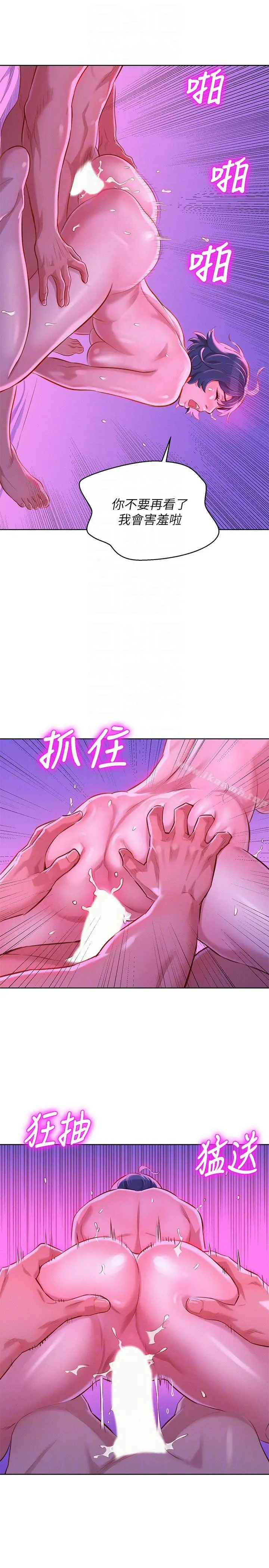 漂亮干姊姊 第56话-由多熙领导的性爱 第17页