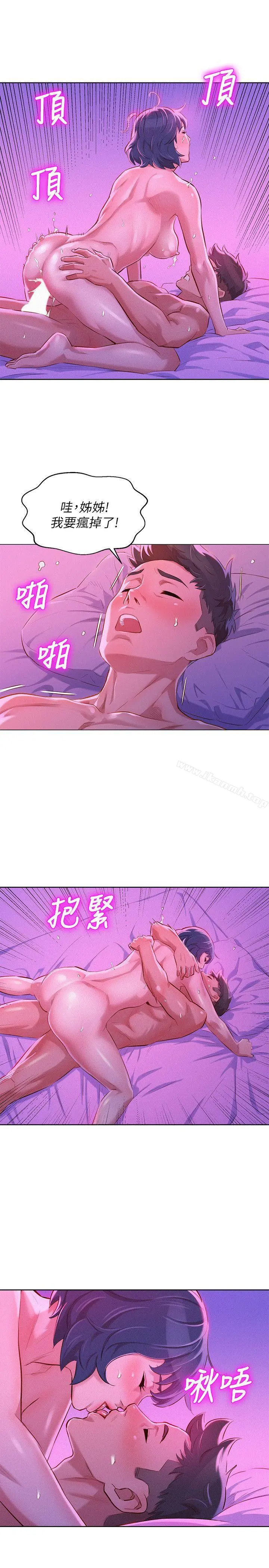 漂亮干姊姊 第56话-由多熙领导的性爱 第20页