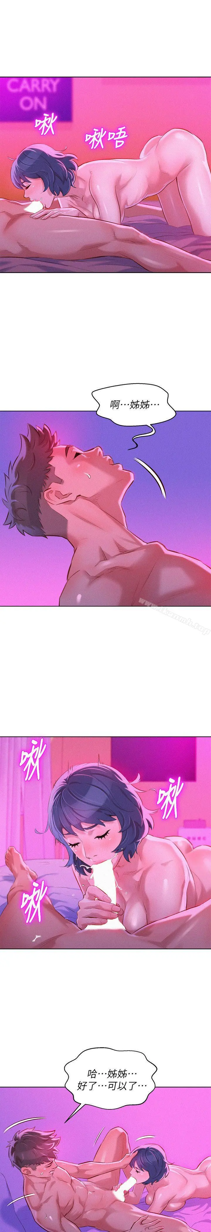 漂亮干姊姊 第56话-由多熙领导的性爱 第8页