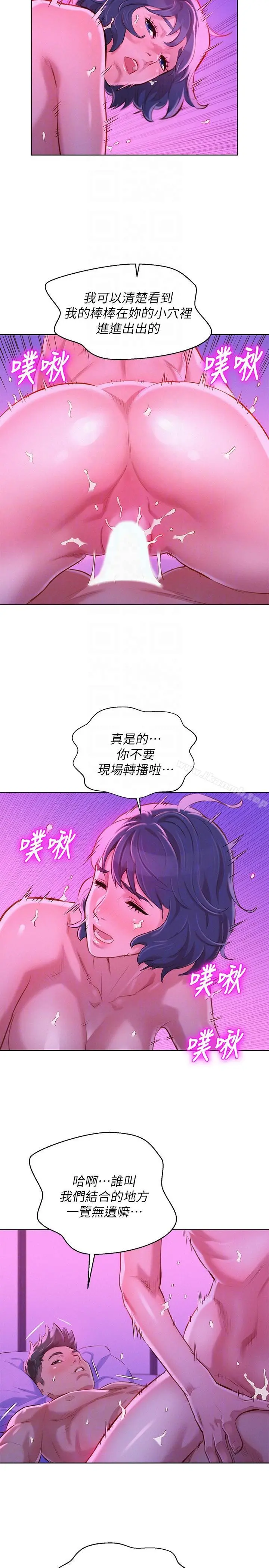 漂亮干姊姊 第56话-由多熙领导的性爱 第15页