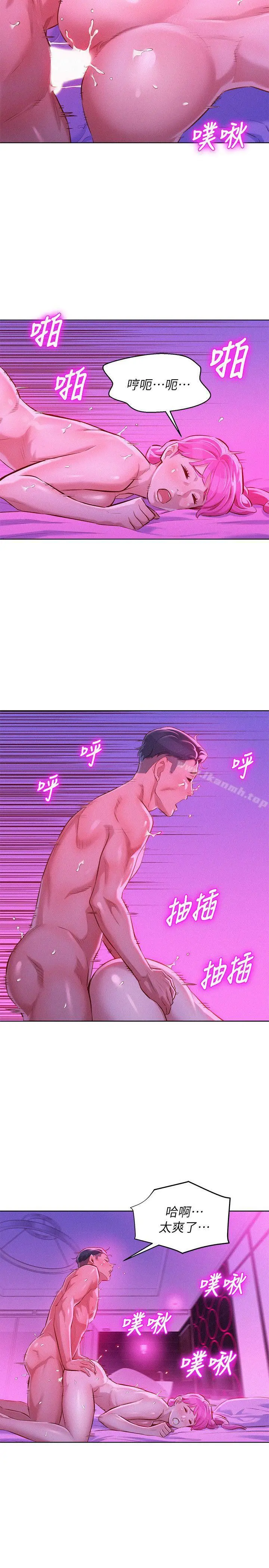 漂亮干姊姊 第56话-由多熙领导的性爱 第3页