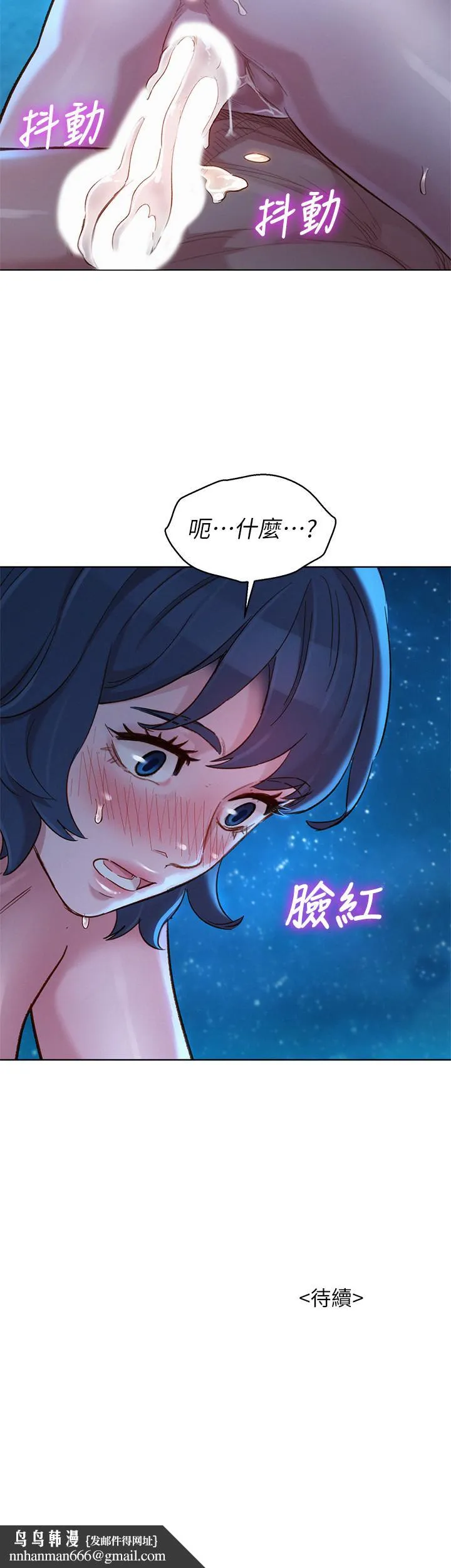 漂亮干姊姊 第139话-渴望志豪身体的多熙 第29页