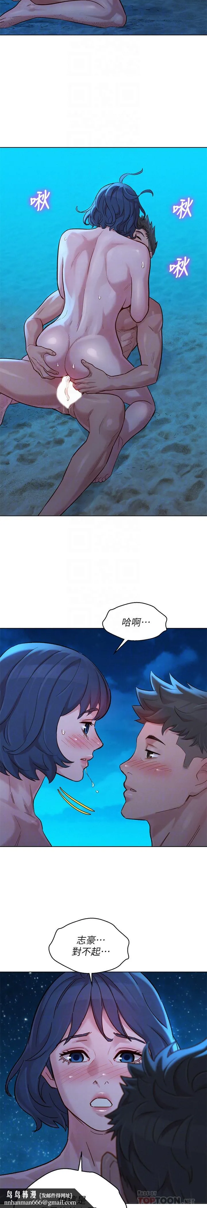 漂亮干姊姊 第139话-渴望志豪身体的多熙 第16页