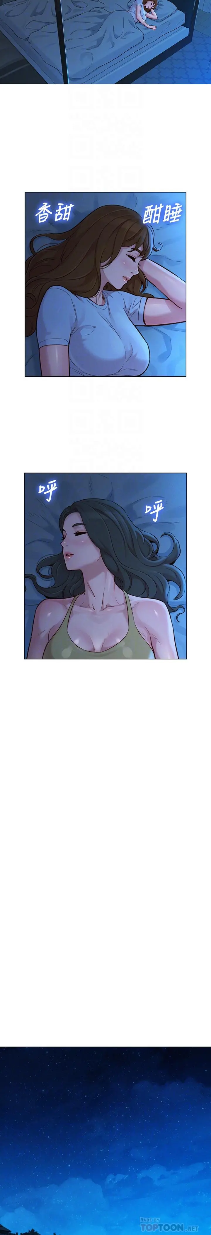 漂亮干姊姊 第139话-渴望志豪身体的多熙 第4页