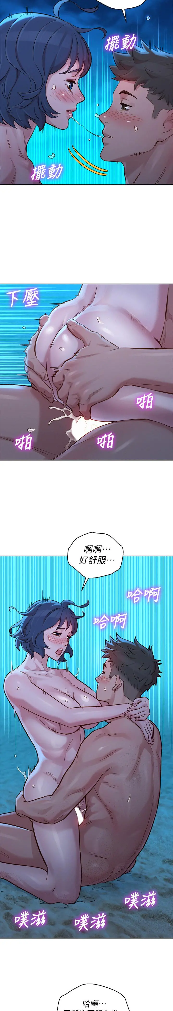 漂亮干姊姊 第139话-渴望志豪身体的多熙 第19页