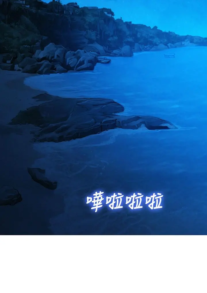 漂亮干姊姊 第139话-渴望志豪身体的多熙 第5页