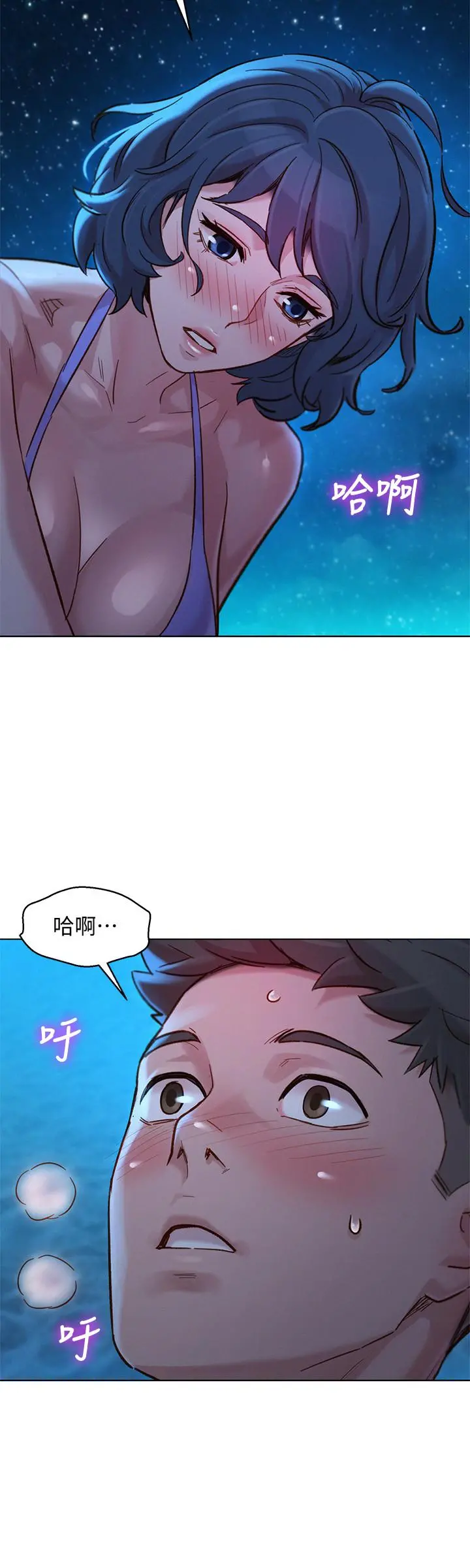 漂亮干姊姊 第139话-渴望志豪身体的多熙 第2页